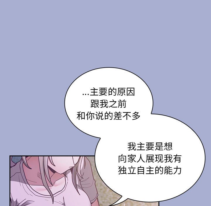 [韩国漫画] 陌生的未婚妻 剧情,巨乳大奶#[154P]-83