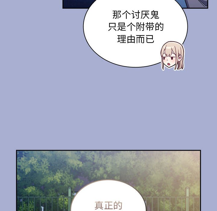 [韩国漫画] 陌生的未婚妻 剧情,巨乳大奶#[154P]-86