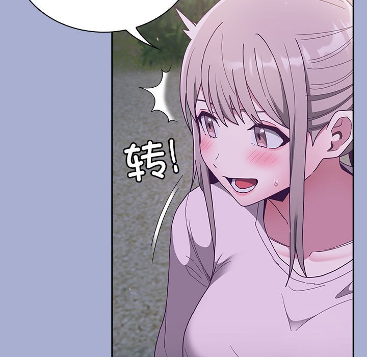 [韩国漫画] 陌生的未婚妻 剧情,巨乳大奶#[154P]-89