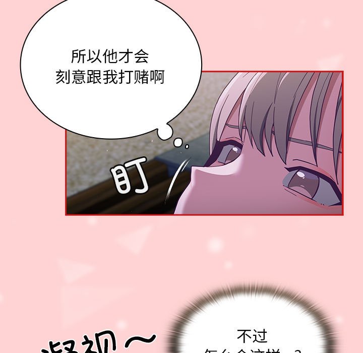 [韩国漫画] 陌生的未婚妻 剧情,巨乳大奶#[154P]-9