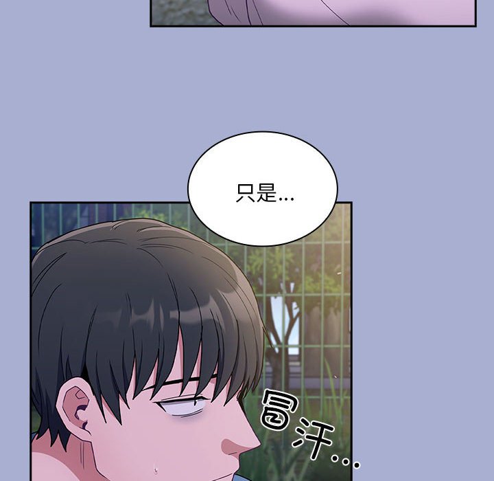 [韩国漫画] 陌生的未婚妻 剧情,巨乳大奶#[154P]-90