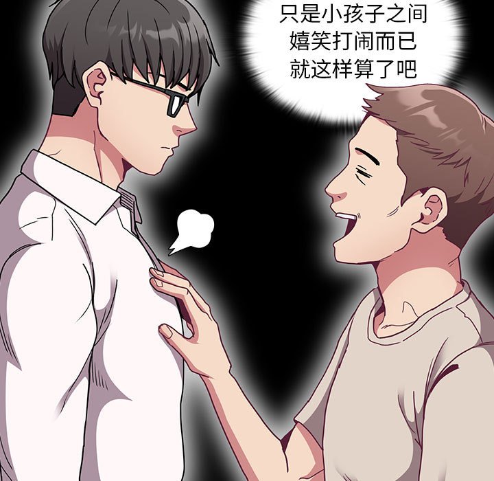 [韩国漫画] 陌生的未婚妻 剧情,巨乳大奶#[154P]-93