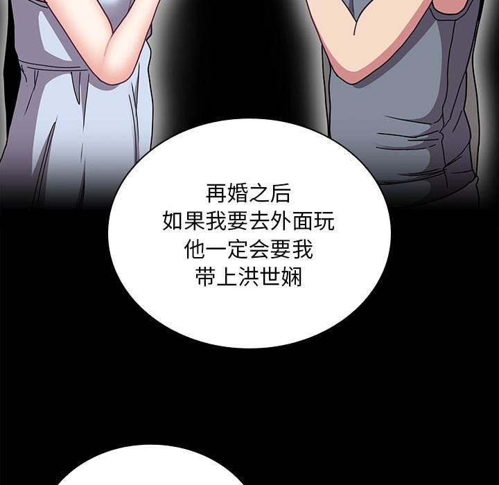 [韩国漫画] 陌生的未婚妻 剧情,巨乳大奶#[154P]-95