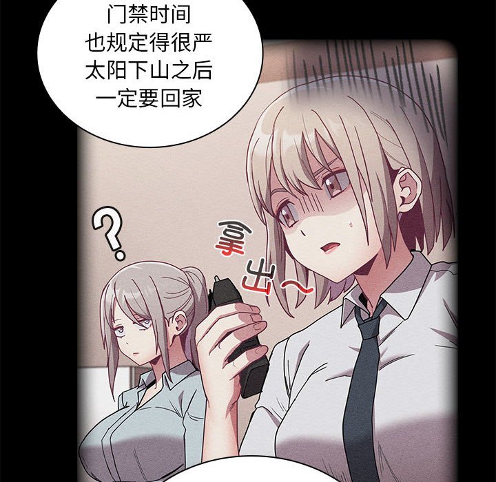 [韩国漫画] 陌生的未婚妻 剧情,巨乳大奶#[154P]-96