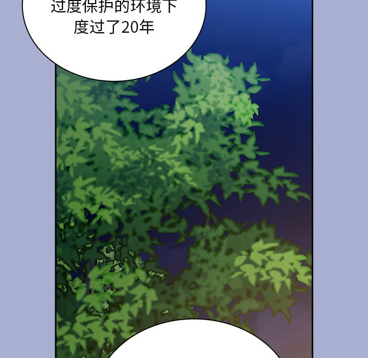 [韩国漫画] 陌生的未婚妻 剧情,巨乳大奶#[154P]-98