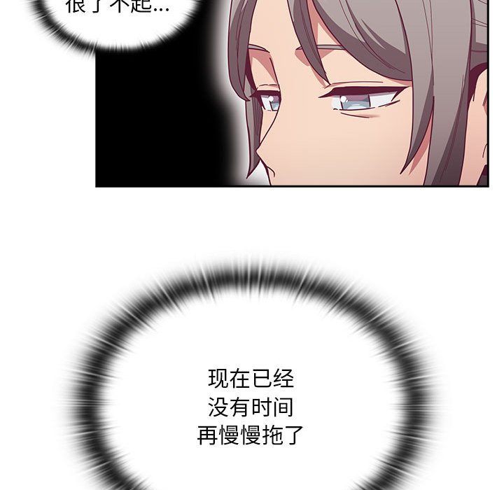 [韩国漫画] 陌生的未婚妻 剧情,巨乳大奶#[167P]-104