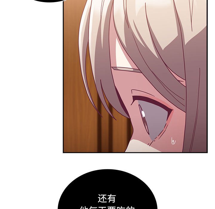 [韩国漫画] 陌生的未婚妻 剧情,巨乳大奶#[167P]-110