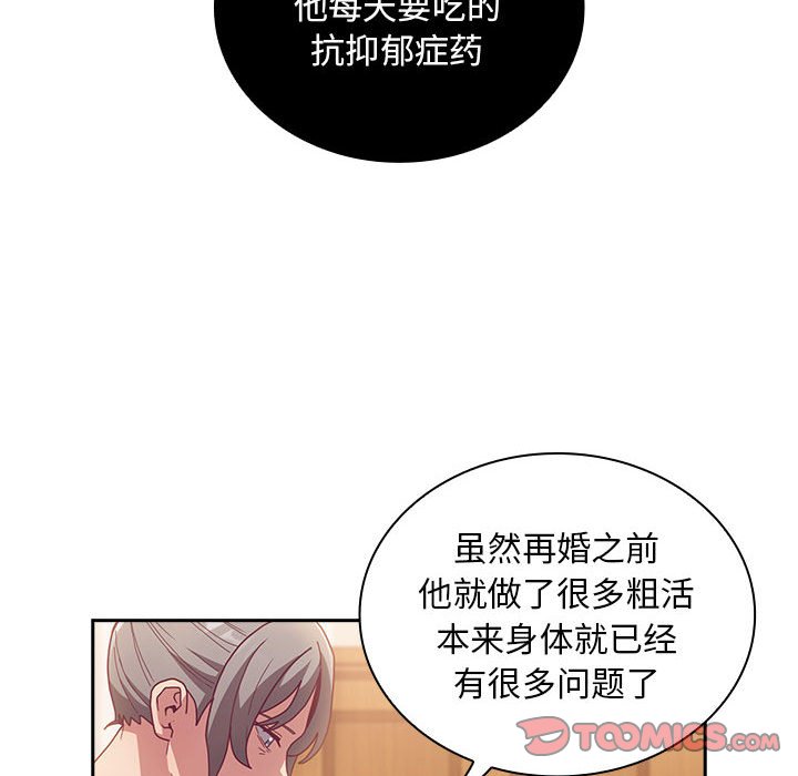 [韩国漫画] 陌生的未婚妻 剧情,巨乳大奶#[167P]-111