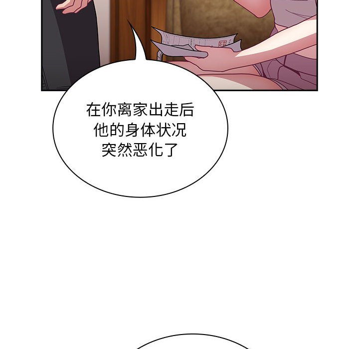 [韩国漫画] 陌生的未婚妻 剧情,巨乳大奶#[167P]-113