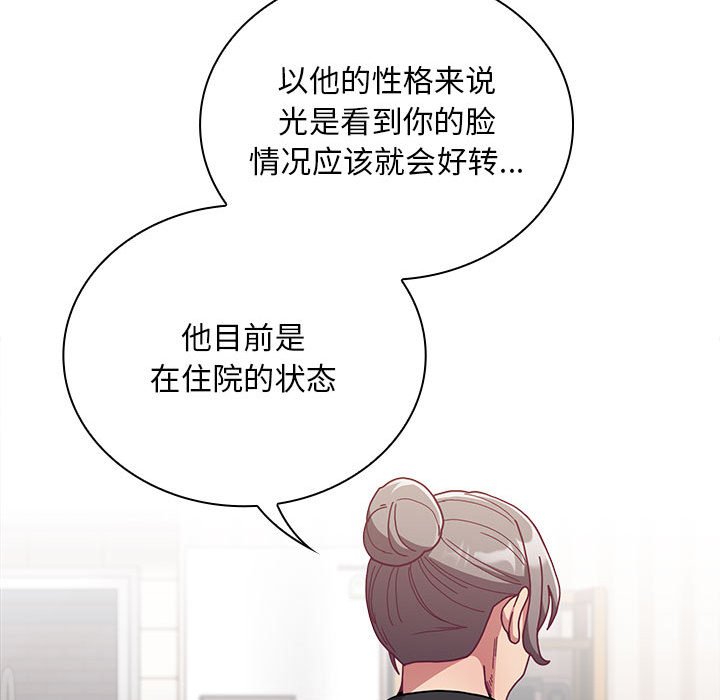 [韩国漫画] 陌生的未婚妻 剧情,巨乳大奶#[167P]-114
