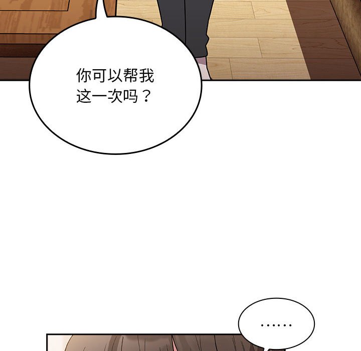 [韩国漫画] 陌生的未婚妻 剧情,巨乳大奶#[167P]-121