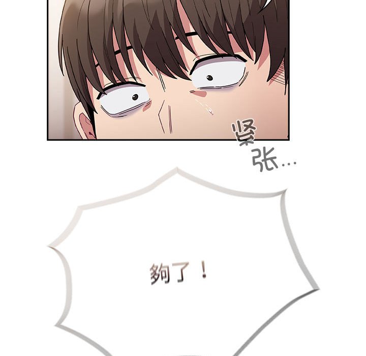 [韩国漫画] 陌生的未婚妻 剧情,巨乳大奶#[167P]-122