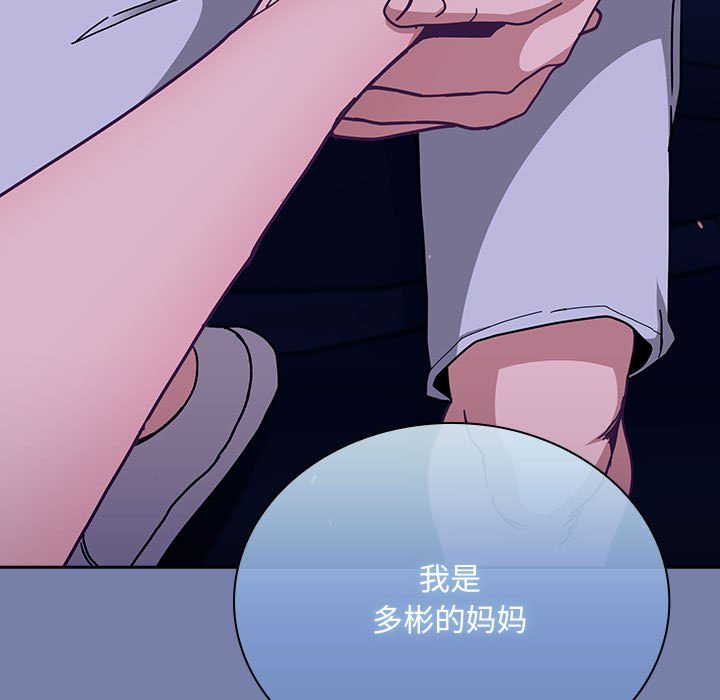 [韩国漫画] 陌生的未婚妻 剧情,巨乳大奶#[167P]-13