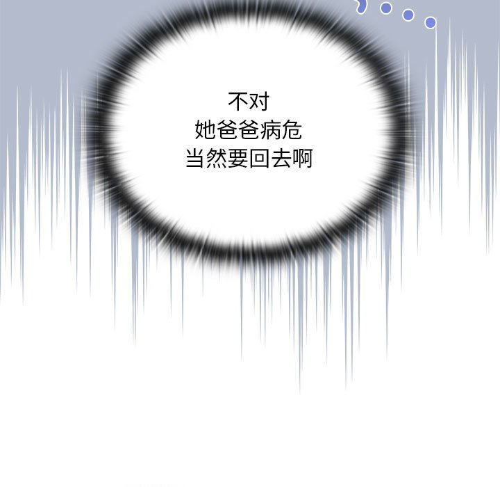 [韩国漫画] 陌生的未婚妻 剧情,巨乳大奶#[167P]-131