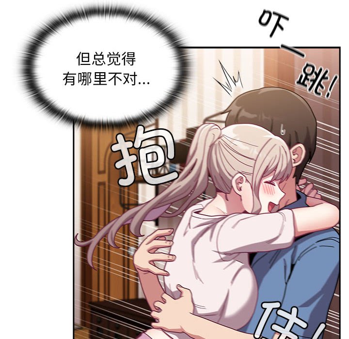 [韩国漫画] 陌生的未婚妻 剧情,巨乳大奶#[167P]-132