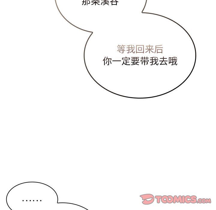 [韩国漫画] 陌生的未婚妻 剧情,巨乳大奶#[167P]-138