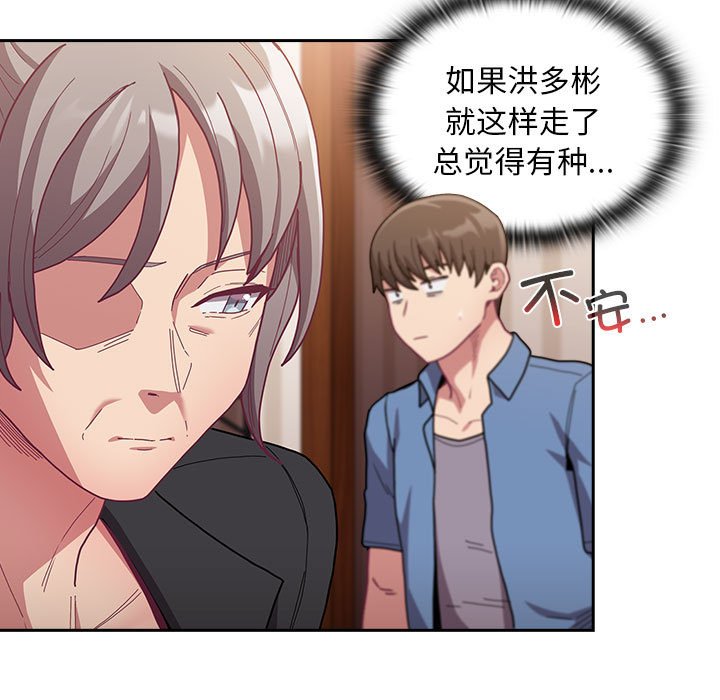 [韩国漫画] 陌生的未婚妻 剧情,巨乳大奶#[167P]-143