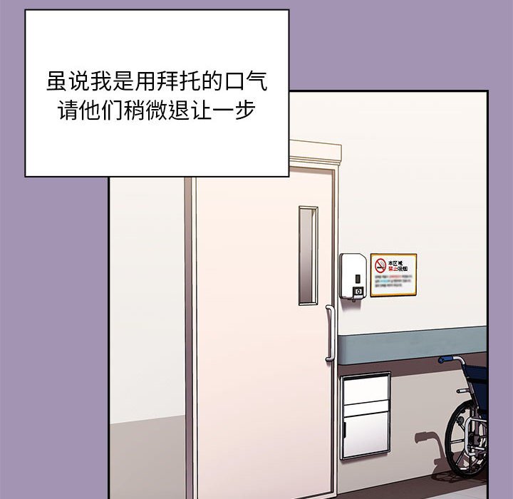 [韩国漫画] 陌生的未婚妻 剧情,巨乳大奶#[167P]-150