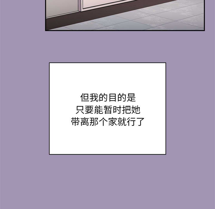 [韩国漫画] 陌生的未婚妻 剧情,巨乳大奶#[167P]-151