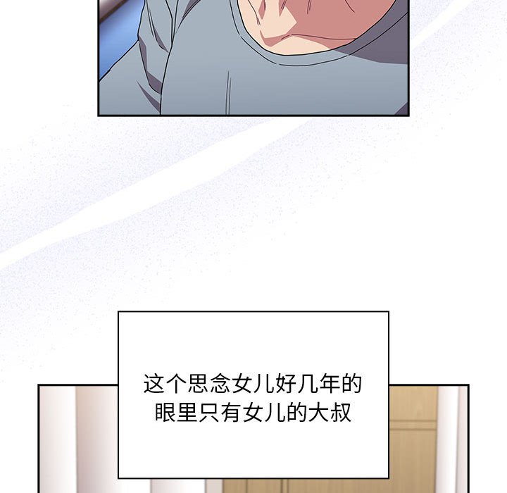 [韩国漫画] 陌生的未婚妻 剧情,巨乳大奶#[167P]-160