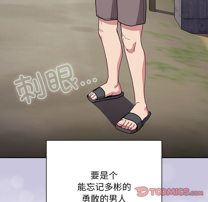 [韩国漫画] 陌生的未婚妻 剧情,巨乳大奶#[167P]-165