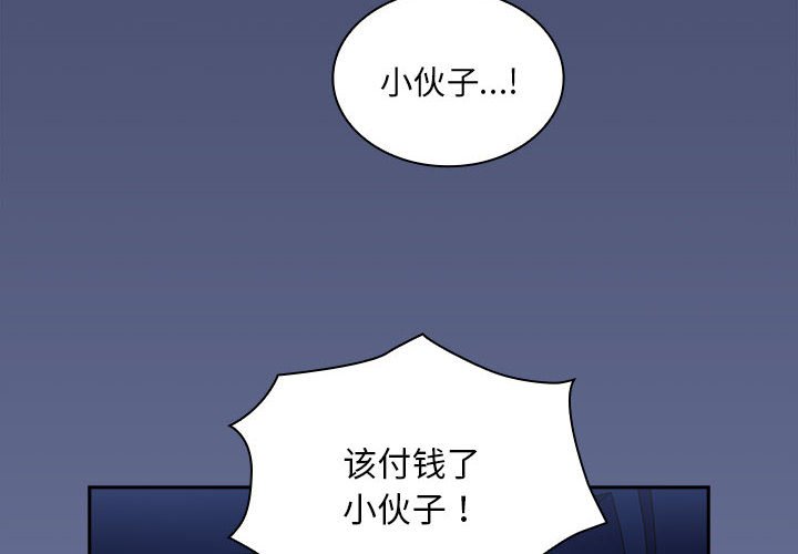[韩国漫画] 陌生的未婚妻 剧情,巨乳大奶#[167P]-2