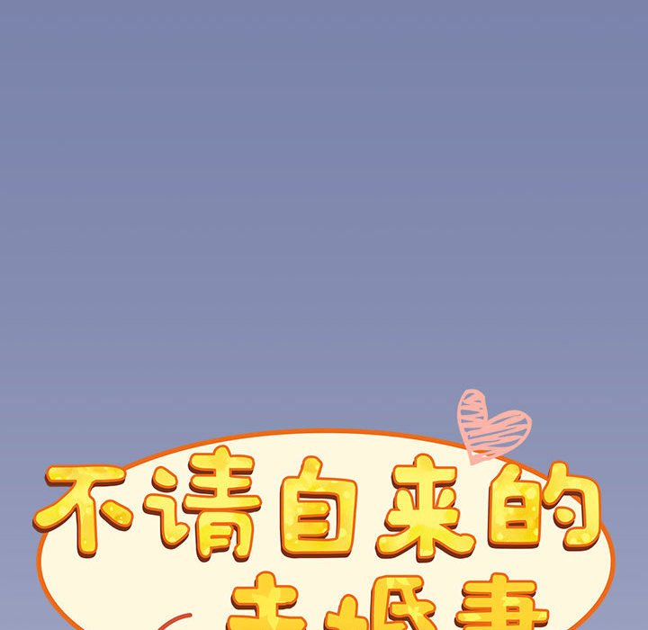 [韩国漫画] 陌生的未婚妻 剧情,巨乳大奶#[167P]-20