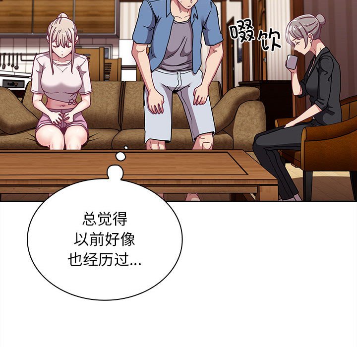 [韩国漫画] 陌生的未婚妻 剧情,巨乳大奶#[167P]-25