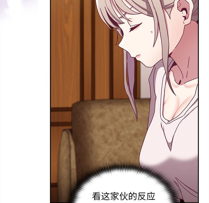 [韩国漫画] 陌生的未婚妻 剧情,巨乳大奶#[167P]-29