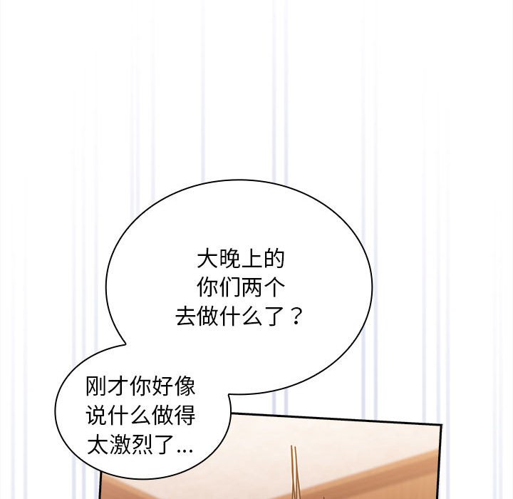 [韩国漫画] 陌生的未婚妻 剧情,巨乳大奶#[167P]-32