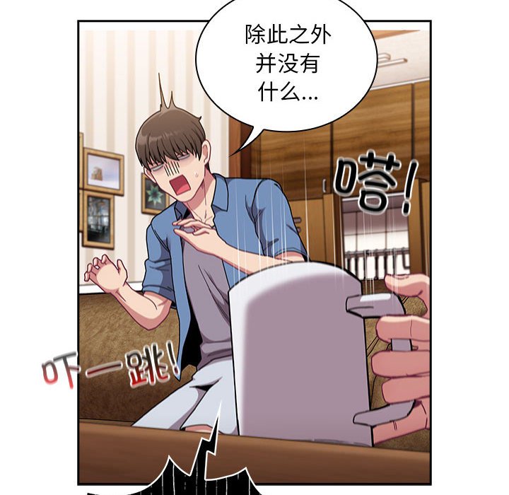 [韩国漫画] 陌生的未婚妻 剧情,巨乳大奶#[167P]-37