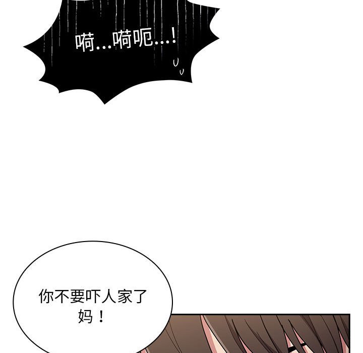 [韩国漫画] 陌生的未婚妻 剧情,巨乳大奶#[167P]-38