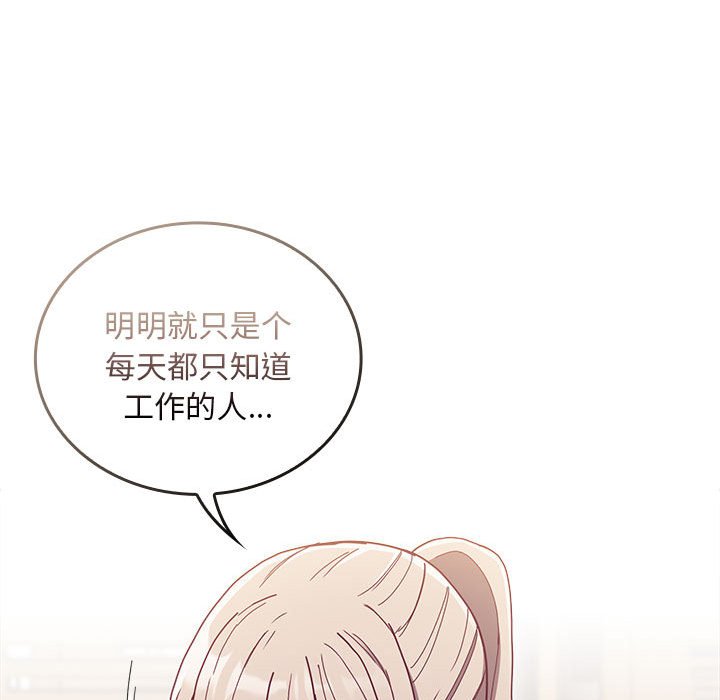 [韩国漫画] 陌生的未婚妻 剧情,巨乳大奶#[167P]-40