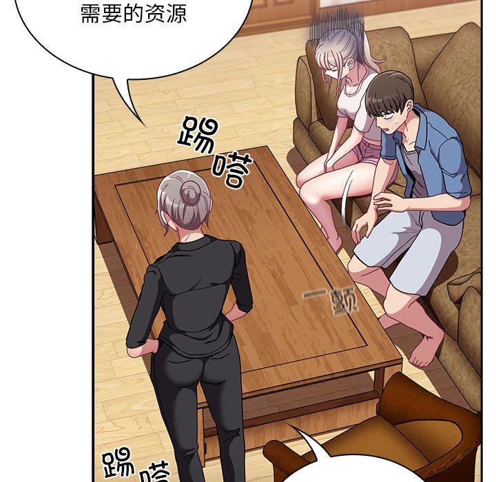 [韩国漫画] 陌生的未婚妻 剧情,巨乳大奶#[167P]-46