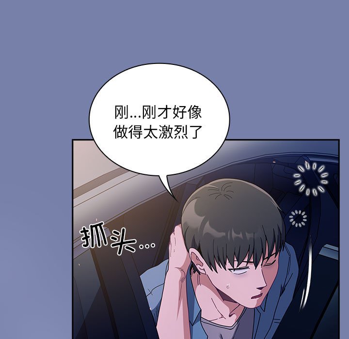 [韩国漫画] 陌生的未婚妻 剧情,巨乳大奶#[167P]-5