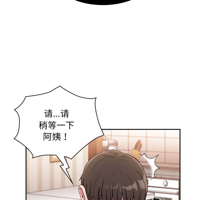 [韩国漫画] 陌生的未婚妻 剧情,巨乳大奶#[167P]-51
