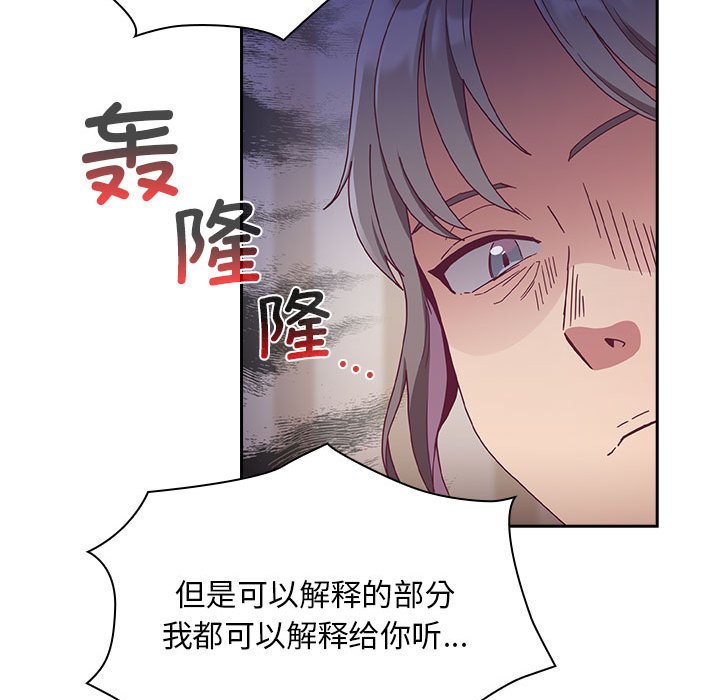 [韩国漫画] 陌生的未婚妻 剧情,巨乳大奶#[167P]-54