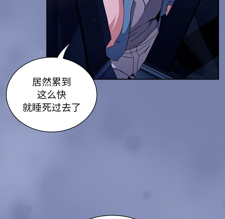[韩国漫画] 陌生的未婚妻 剧情,巨乳大奶#[167P]-6