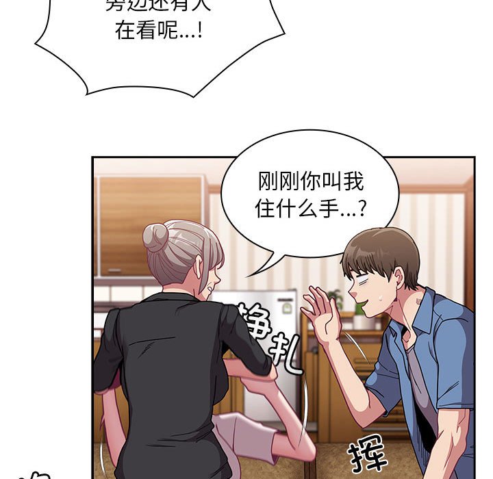 [韩国漫画] 陌生的未婚妻 剧情,巨乳大奶#[167P]-65