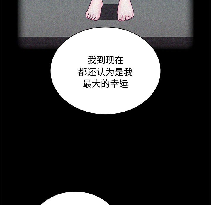 [韩国漫画] 陌生的未婚妻 剧情,巨乳大奶#[167P]-78