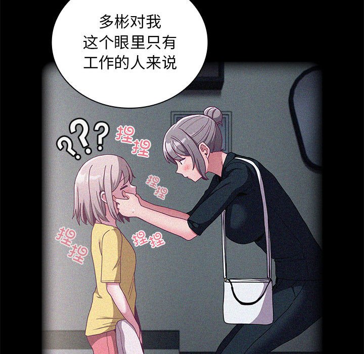 [韩国漫画] 陌生的未婚妻 剧情,巨乳大奶#[167P]-79