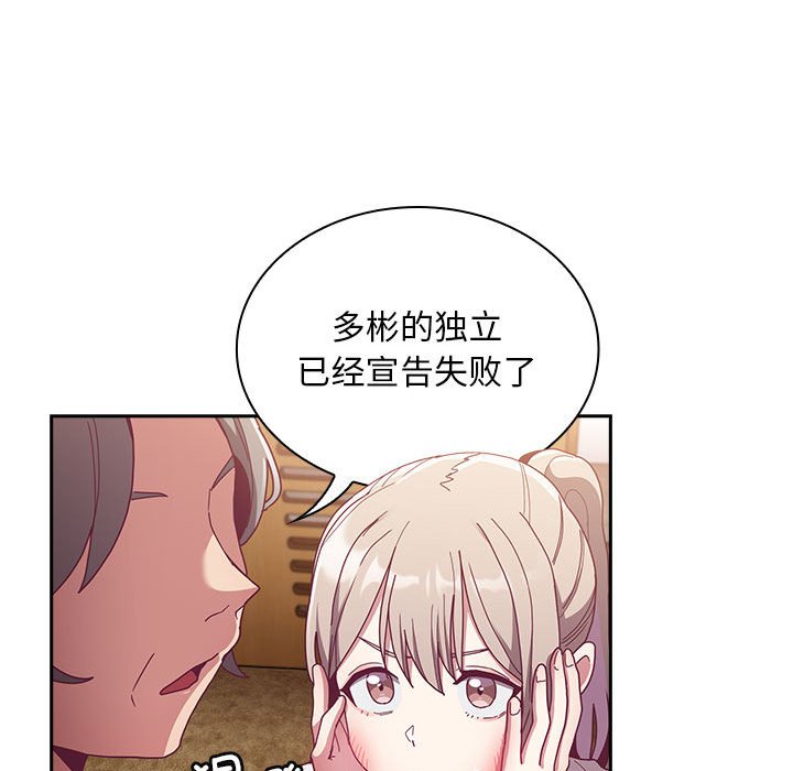 [韩国漫画] 陌生的未婚妻 剧情,巨乳大奶#[167P]-85