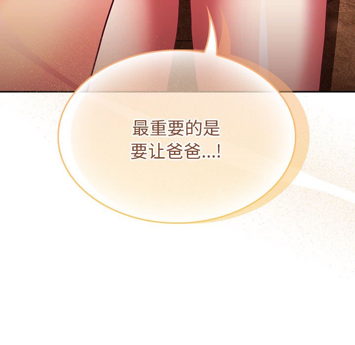 [韩国漫画] 陌生的未婚妻 剧情,巨乳大奶#[167P]-99