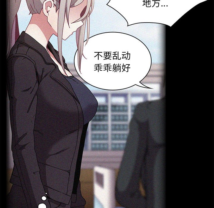 [韩国漫画] 陌生的未婚妻 剧情,巨乳大奶#[168P]-100