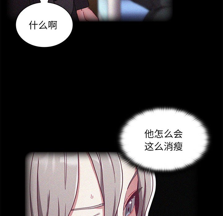 [韩国漫画] 陌生的未婚妻 剧情,巨乳大奶#[168P]-101