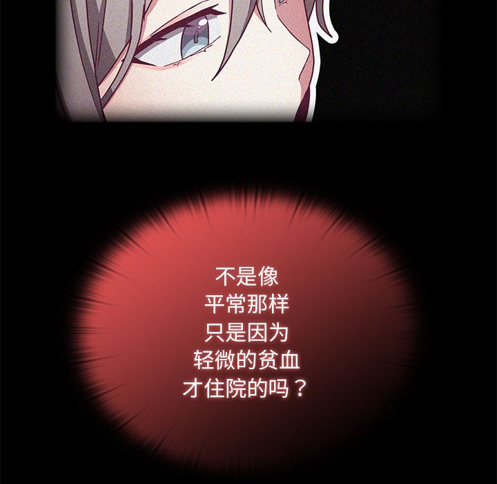 [韩国漫画] 陌生的未婚妻 剧情,巨乳大奶#[168P]-102