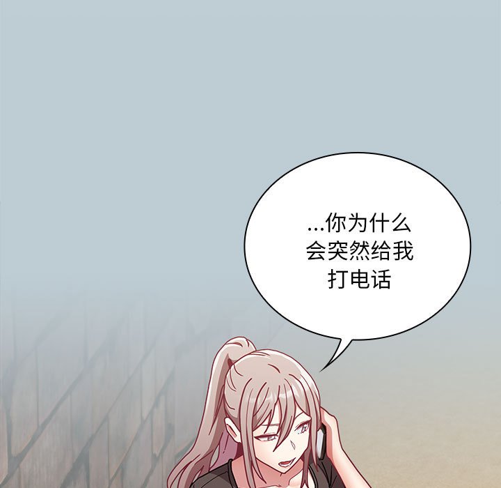 [韩国漫画] 陌生的未婚妻 剧情,巨乳大奶#[168P]-127