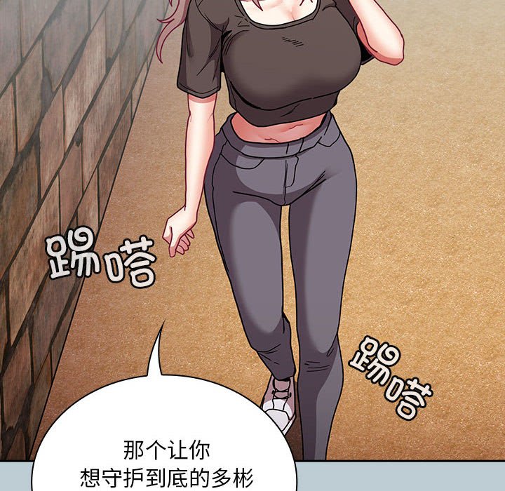 [韩国漫画] 陌生的未婚妻 剧情,巨乳大奶#[168P]-128