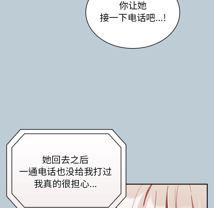 [韩国漫画] 陌生的未婚妻 剧情,巨乳大奶#[168P]-131
