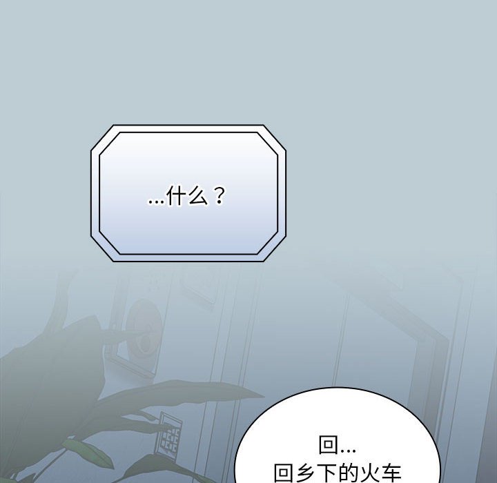 [韩国漫画] 陌生的未婚妻 剧情,巨乳大奶#[168P]-140